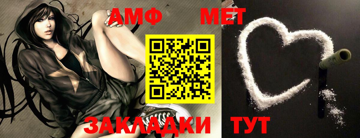 Амфетамин Розовый  АМФЕТАМИН  Курск 