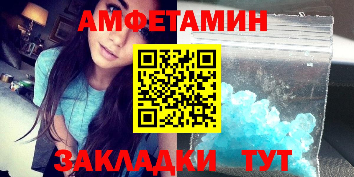 АМФ  Вход с VPN  Курск  АМФЕТАМИН  Amphetamine Premium 