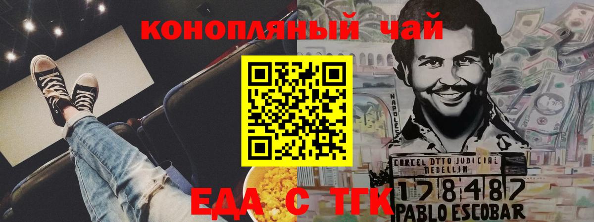 Печенье с ТГК марихуана  Курск 