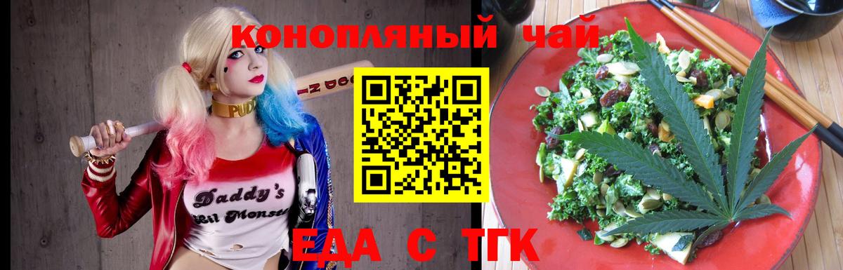 Canna-Cookies конопля Курск