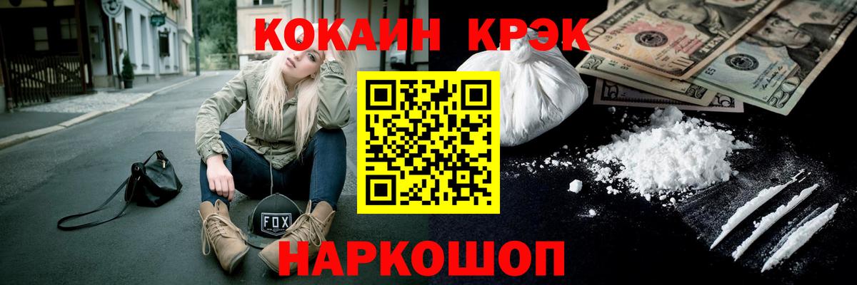 КОКАИН FishScale  Cocaine  Курск  КОКАИН VHQ  Вход с VPN 