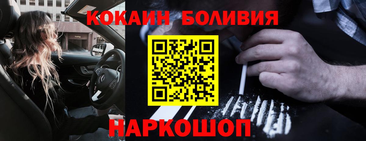 КОКАИН Fish Scale Курск
