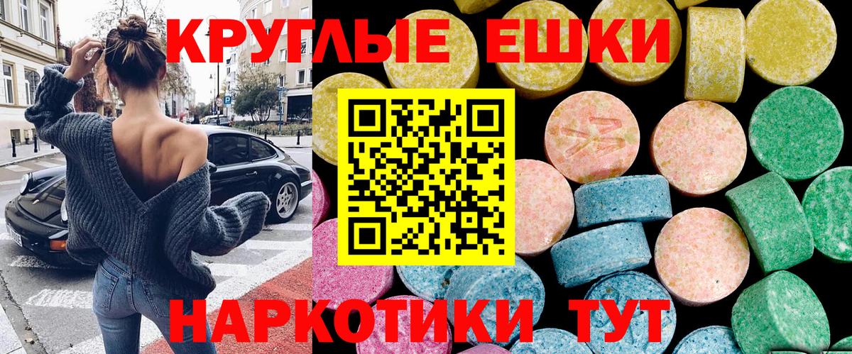   ссылка  Вход с VPN  Экстази таблы  Курск  Экстази Punisher 