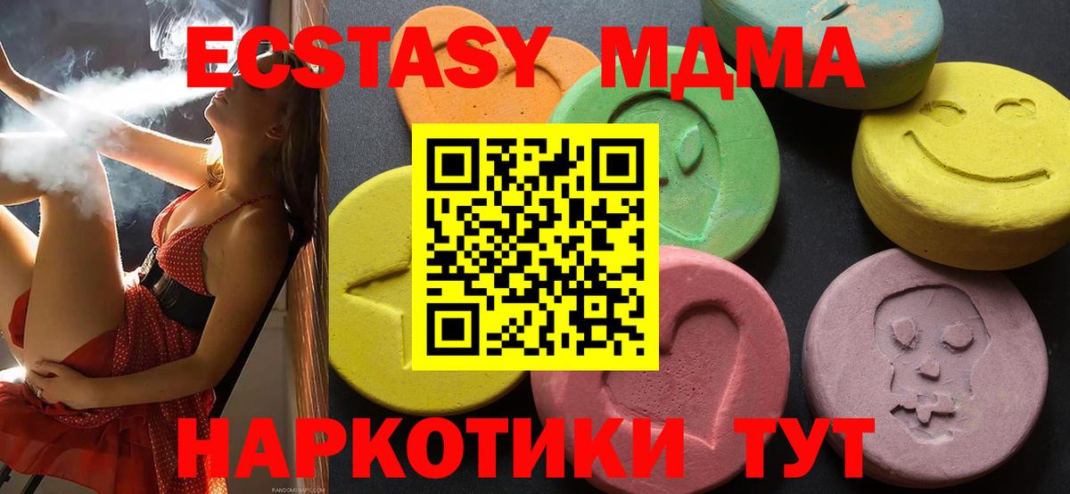 Ecstasy 99% Курск