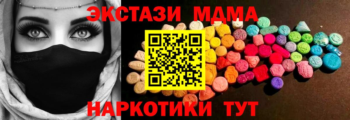 Ecstasy бентли  ЭКСТАЗИ  кракен ТОР  Курск 