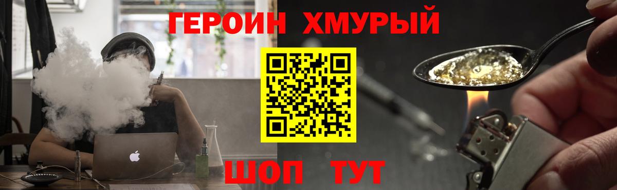 Героин Афган Курск