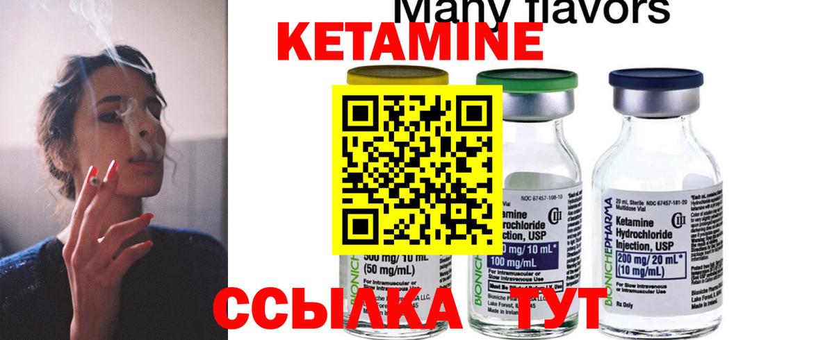 Кетамин ketamine  КЕТАМИН ketamine  Курск 