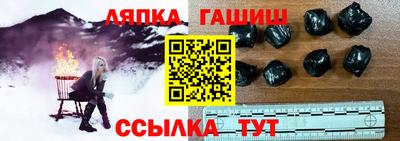 гашишное масло Ангарск