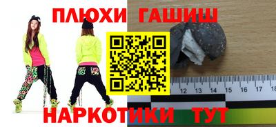 синтетический гашиш Анапа