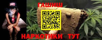 синтетический гашиш Анапа