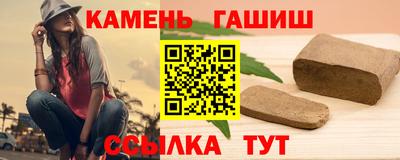 гашишное масло Ангарск