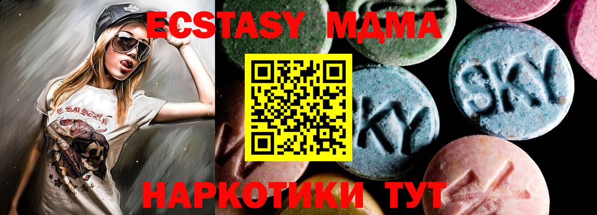 МДМА молли  МДМА  MDMA crystal  Курск  Вход с VPN 