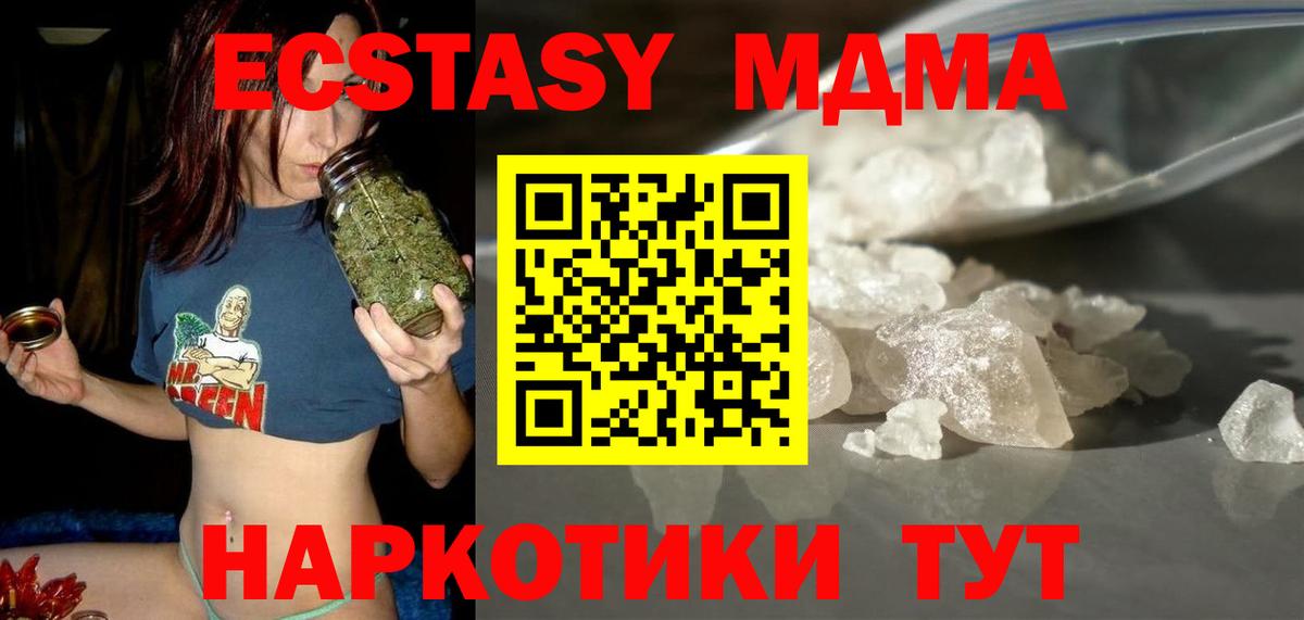 МДМА Molly  MDMA  Курск  МДМА Molly 