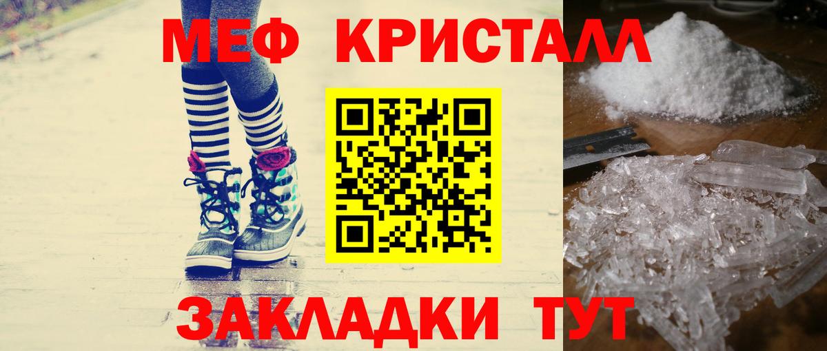 Меф мяу мяу мука Курск