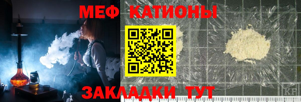 Меф мяу мяу  Курск