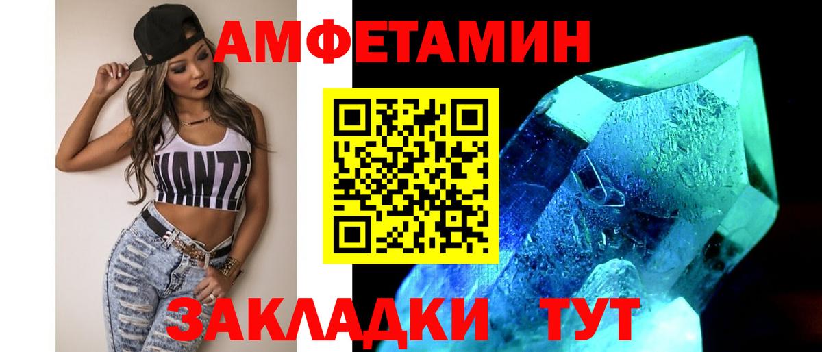 Метамфетамин мет Курск