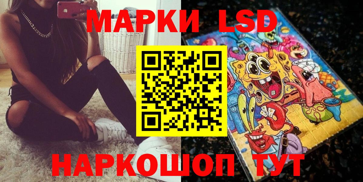 Наркотические марки 1500мкг  Наркотические марки 1500мкг  Курск 