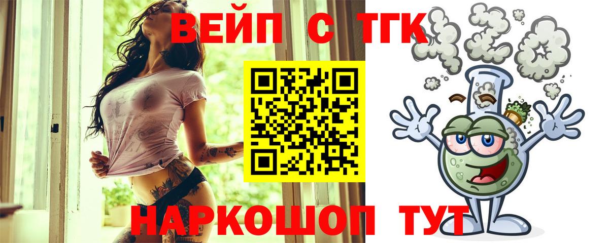 Дистиллят ТГК жижа Курск